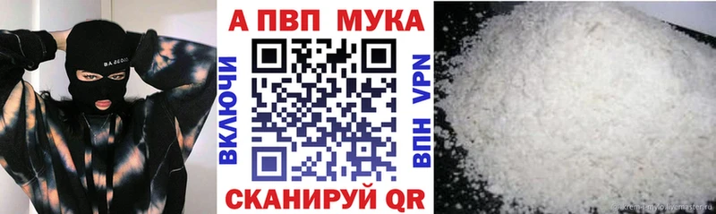 купить наркотики цена  Калтан  Alpha-PVP VHQ 