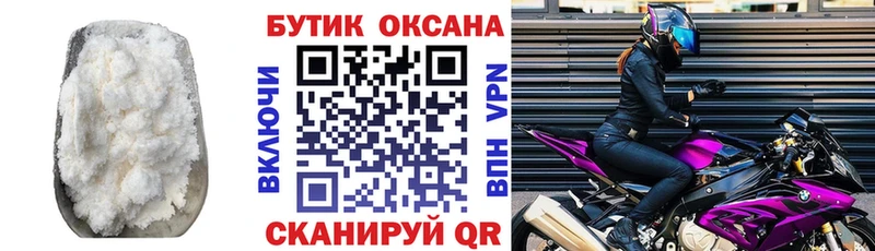 Бутират BDO Калтан