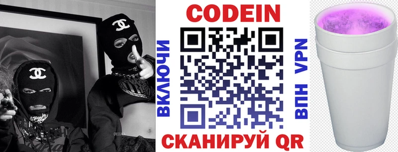 Кодеиновый сироп Lean Purple Drank  дарнет шоп  Калтан 