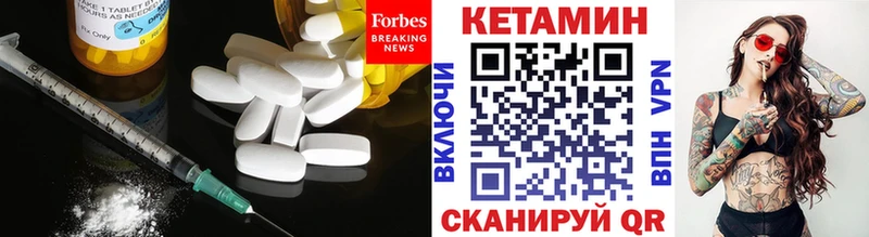 где купить наркоту  Калтан  КЕТАМИН VHQ 
