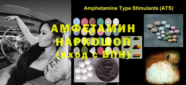 амфетамин Покачи