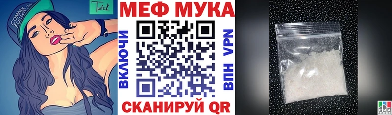 Меф мука  Калтан 